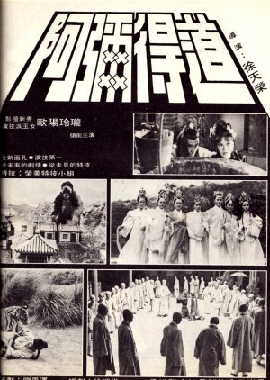 The Merciful Buddha (1979) poster