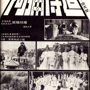 The Merciful Buddha (1979)