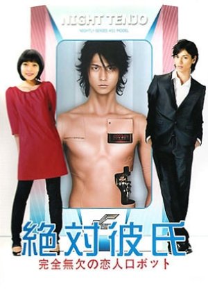 Zettai Kareshi (2008) poster