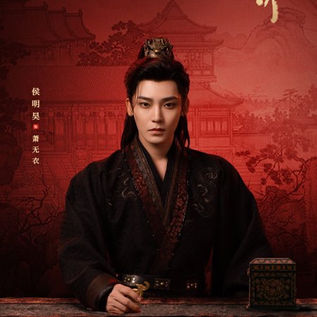 Key to the Phoenix Heart (2026)