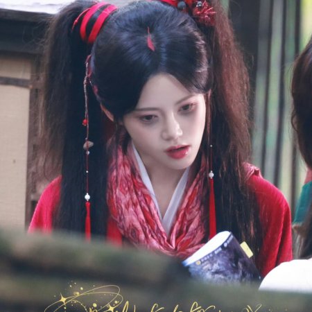 The Legend of Lu Xiaofeng ()