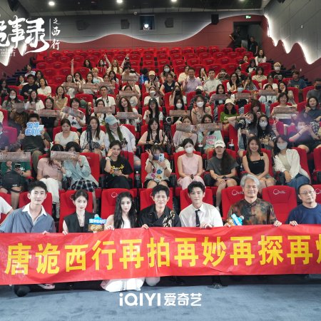 Strange Tales of Tang Dynasty II To the West (2024)