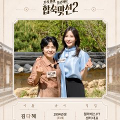 Match to Marry: With Parents Season 2 Korean TV Program(2026) photo