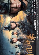 Bing Zi Feng Zhong Lai