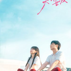 Genius Girlfriend (2026)