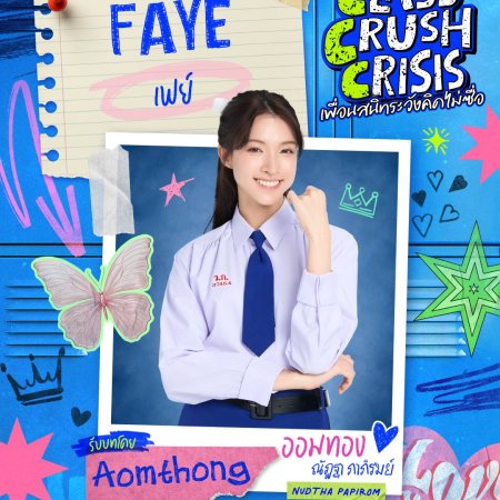 Class Crush Crisis (2026)