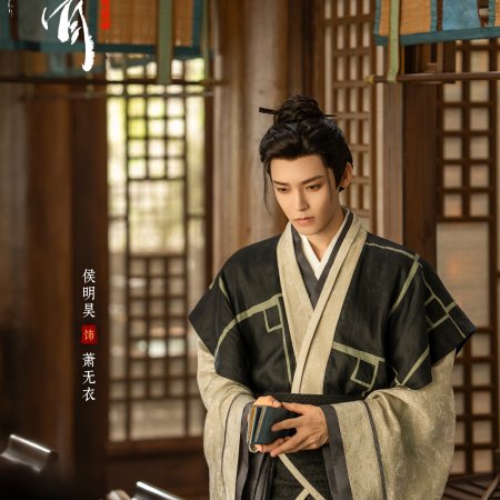 Key to the Phoenix Heart (2026)