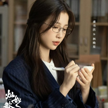 Esther Yu