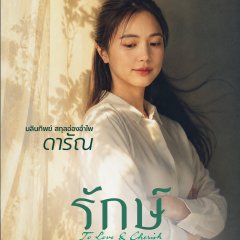 To Love & Cherish Thai Drama(2026) photo