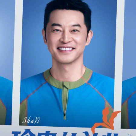 Keep Running Season 14 (2026)
