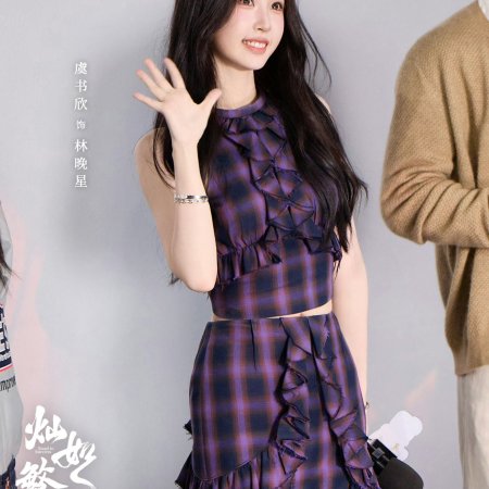 Esther Yu