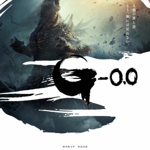 Godzilla Minus Zero (2026)