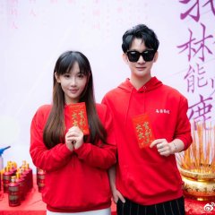 Wo Yuan Lin Shen Neng Jian Lu Chinese Drama photo