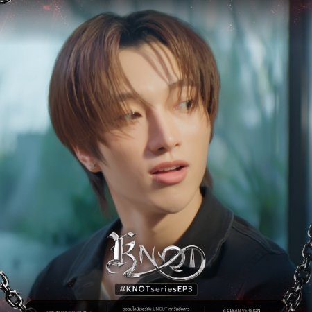 Knot (2026)
