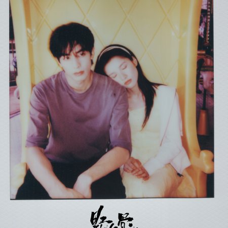 Love for You (2026)