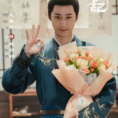 Xiang Xu Ji Chinese Drama(2026) photo