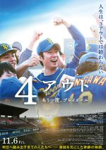 4 Out: Mo Ichido, Play Ball