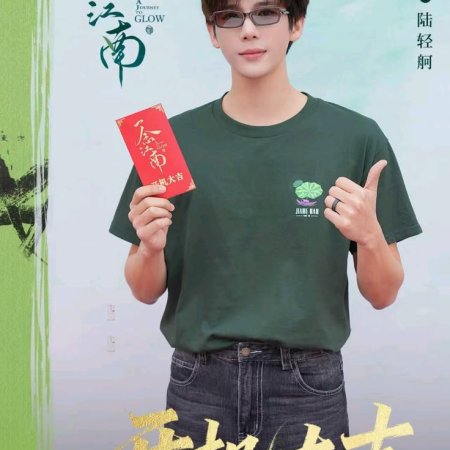 Wang An Yu
