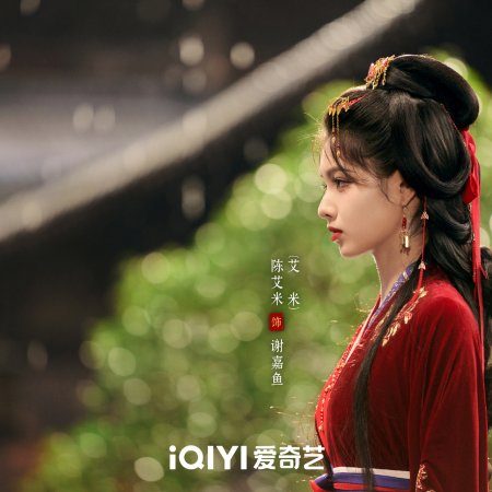 Ai Mi