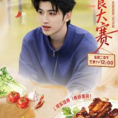 Our Dormitories Season 2 Chinese TV Program(2026) photo