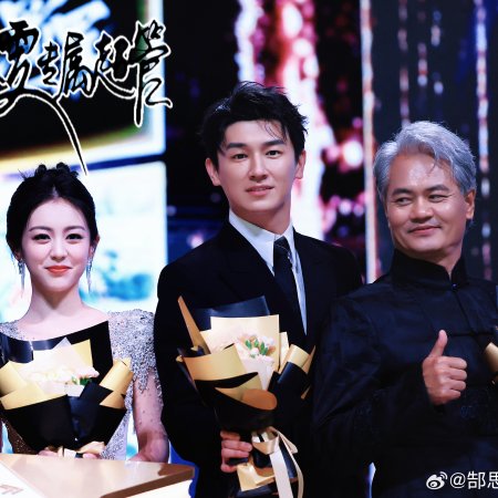 Strange Tales of Tang Dynasty II To the West (2024)