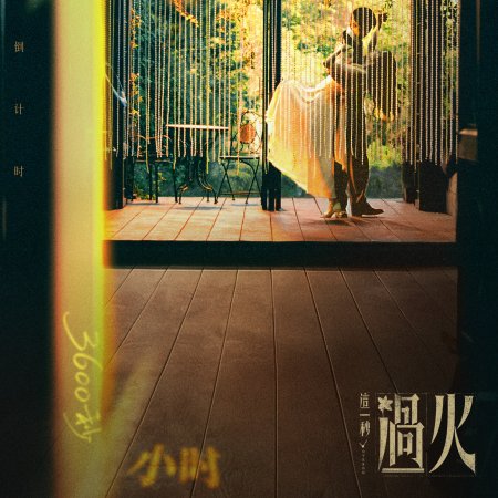 Wang Chu Ran
