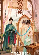 Zhuo Zhuo Bu Qing Cheng