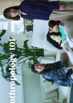 Anthropology 101 Korean Movie(2024) photo