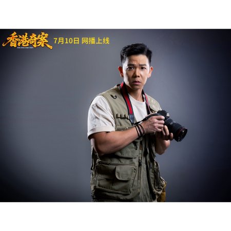 Hong Kong Crime Story (2026)