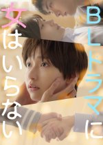 BL Drama ni Onna wa Iranai