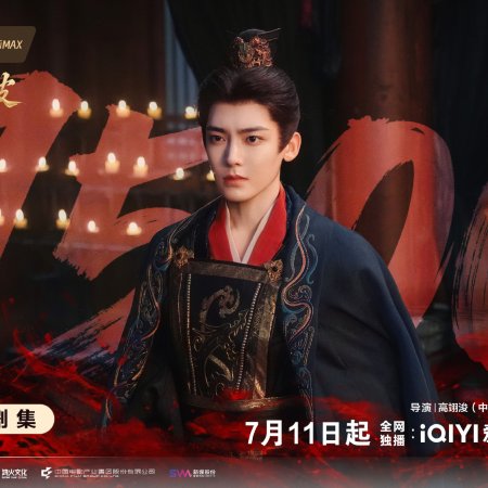 Key to the Phoenix Heart (2026)