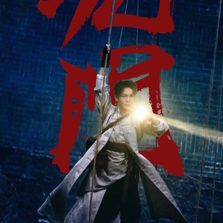 Mystic Nine (2026)