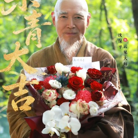 The Legend of Lu Xiaofeng ()