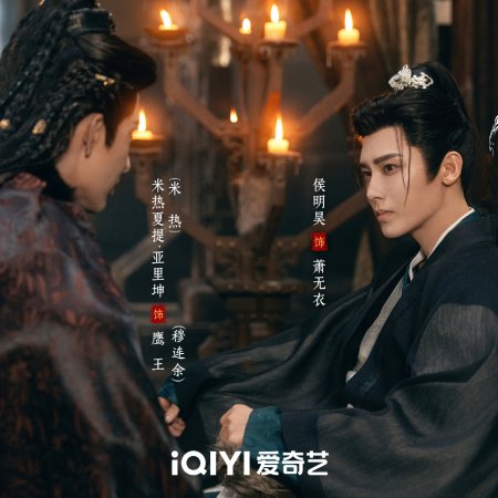 Key to the Phoenix Heart (2026)