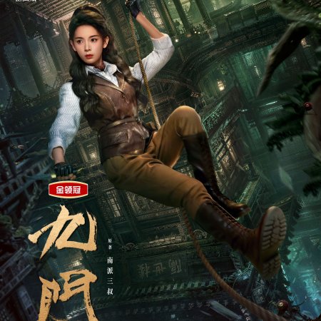 Mystic Nine (2026)