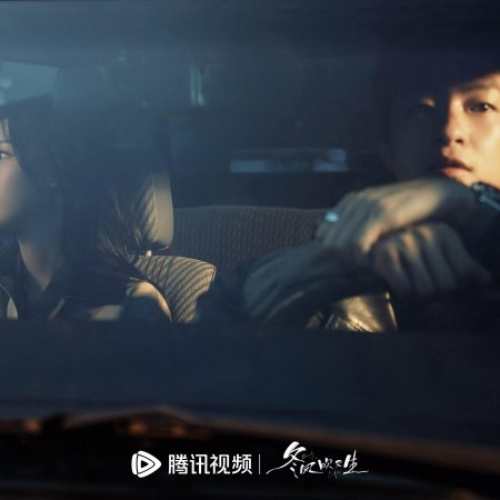 Dong Feng Chui You Sheng ()
