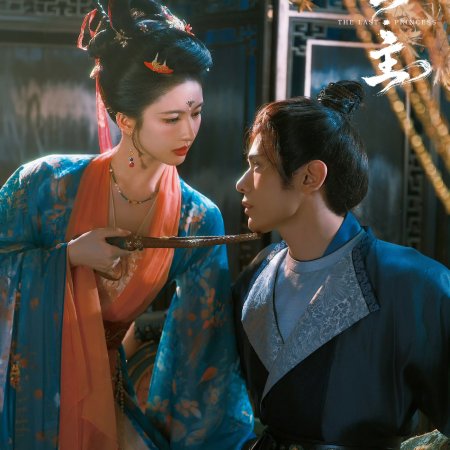 Yao Chi