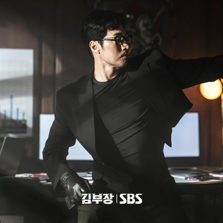 Agent Kim Reactivated (2026)