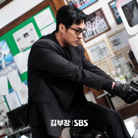 Agent Kim Reactivated (2026)