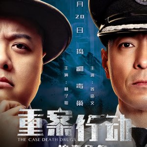 The Case: Death Drugs (2021)