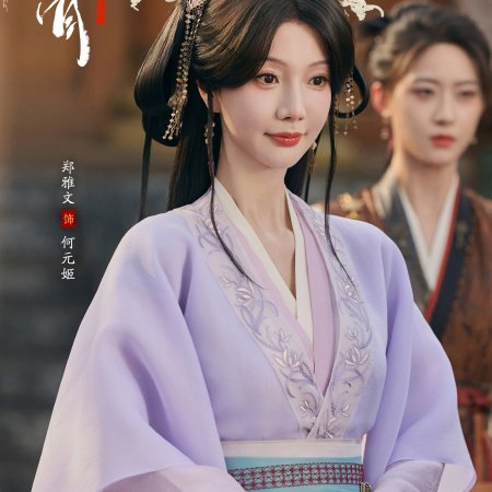 Key to the Phoenix Heart (2026)