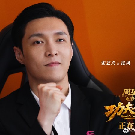 Lay Zhang