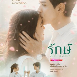 To Love & Cherish (2026)