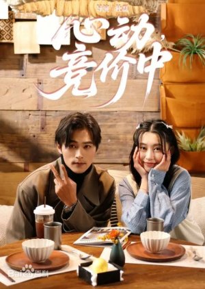 Xin Dong, Jing Jia Zhong (2025) poster