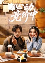 Xin Dong, Jing Jia Zhong