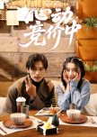 Xin Dong, Jing Jia Zhong