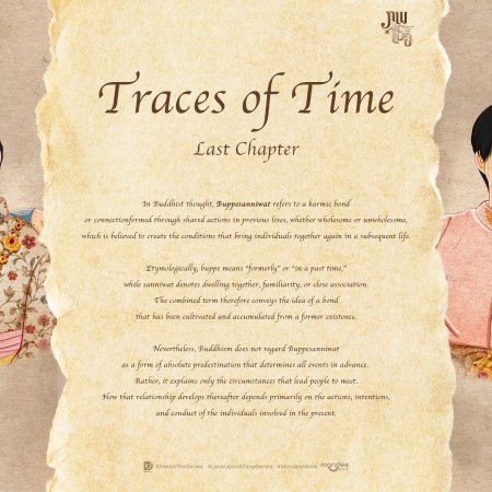 Love upon a Time (2026)