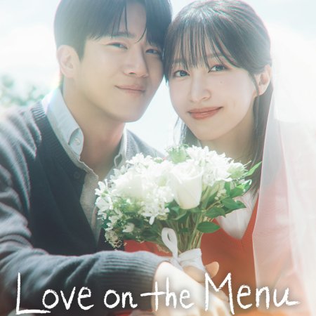 Love on the Menu (2026)