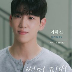 Summer Fever Korean Drama(2026) photo