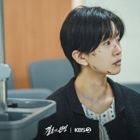The Husband (2026)